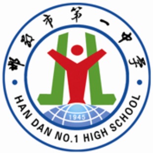 邯郸市第一中学校徽