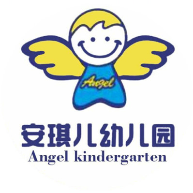 安琪儿双语幼儿园校徽