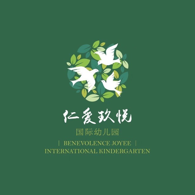仁爱玖悦国际幼儿园（马泉营园）校徽