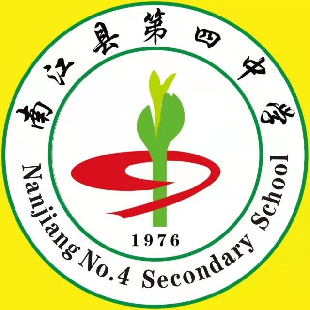 南江县第四中学校徽