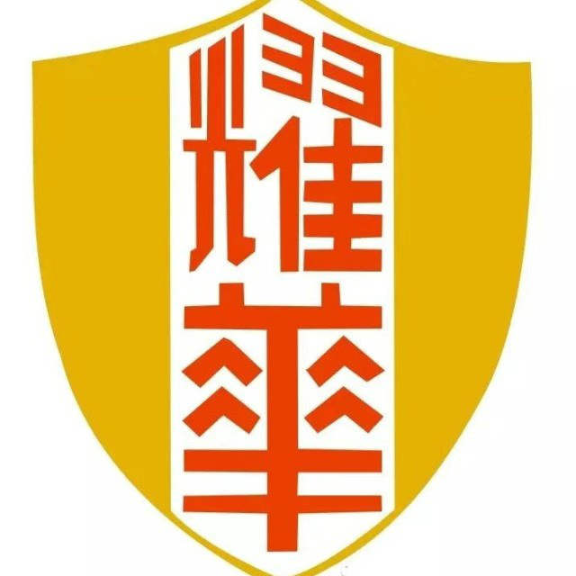 天津市和平区耀华小学校徽