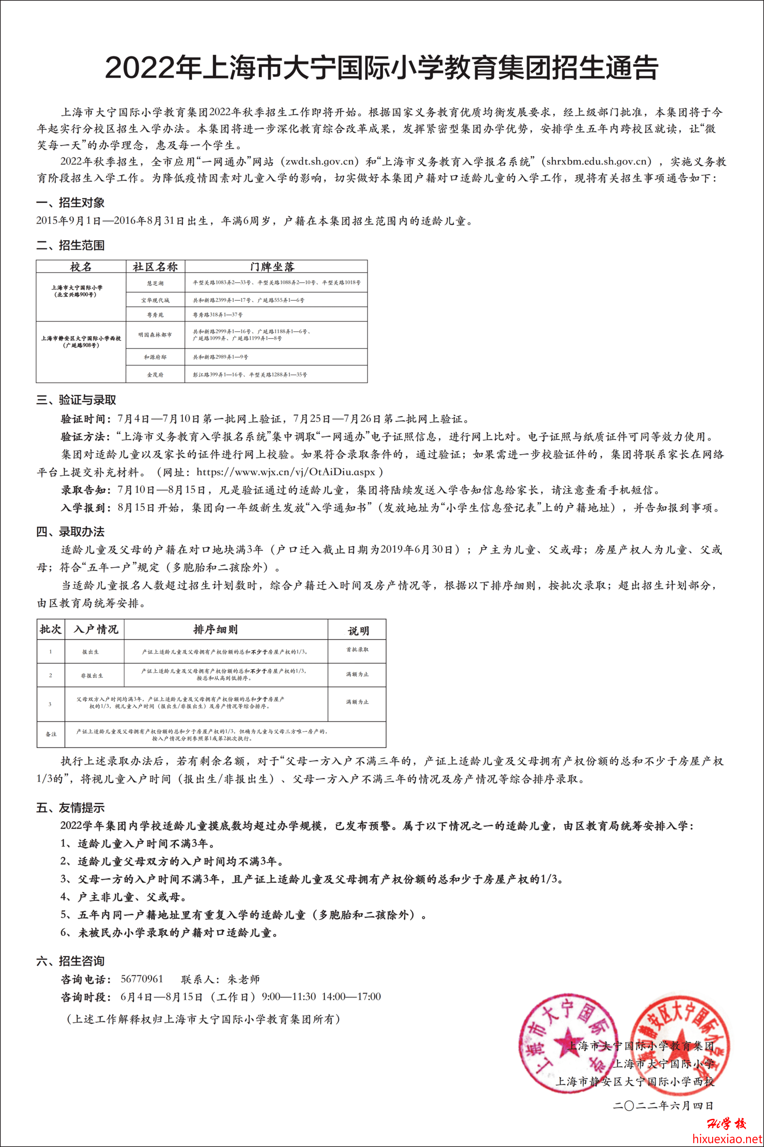 20220604144517967 (1).png