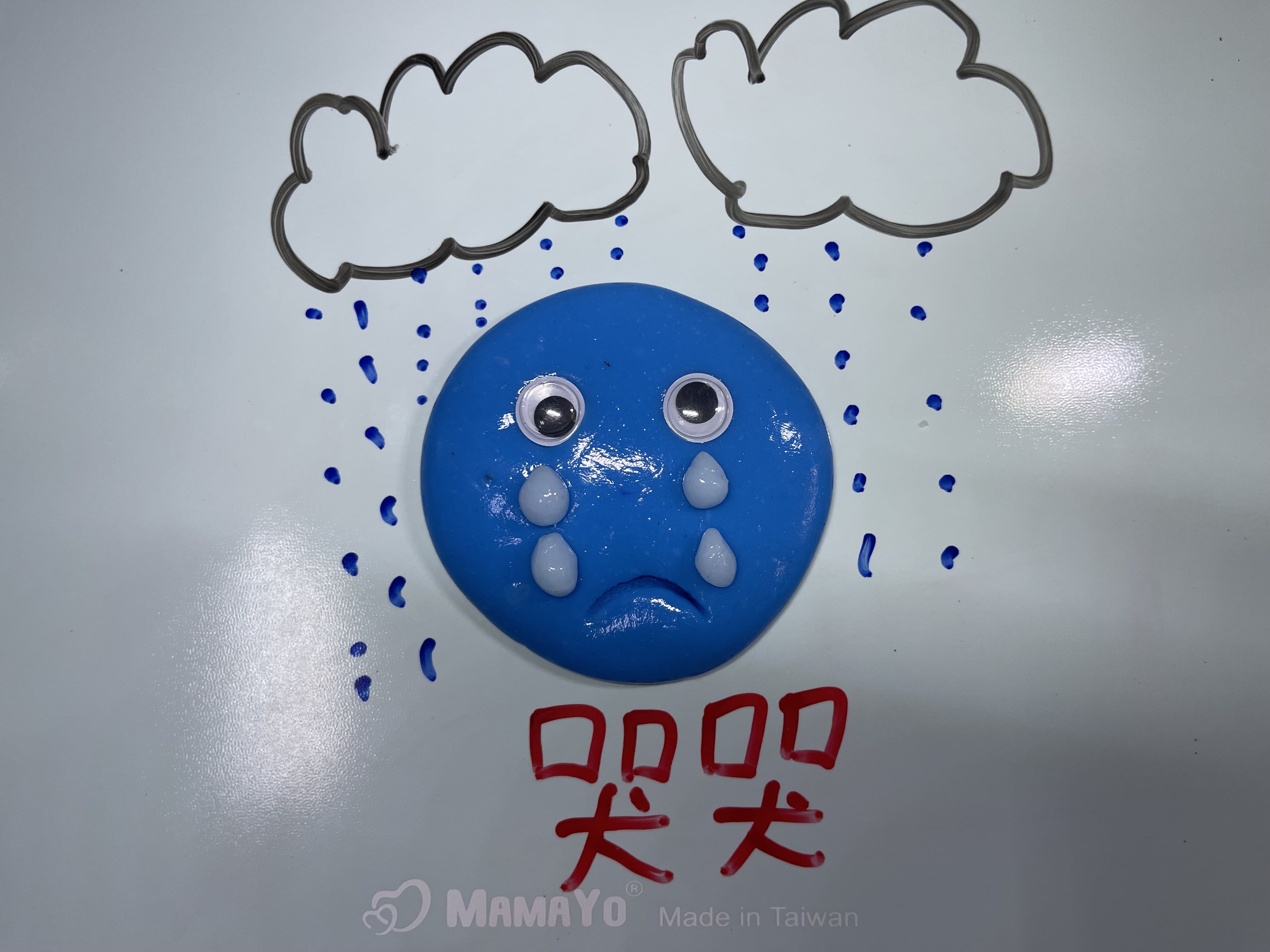 难过哭哭