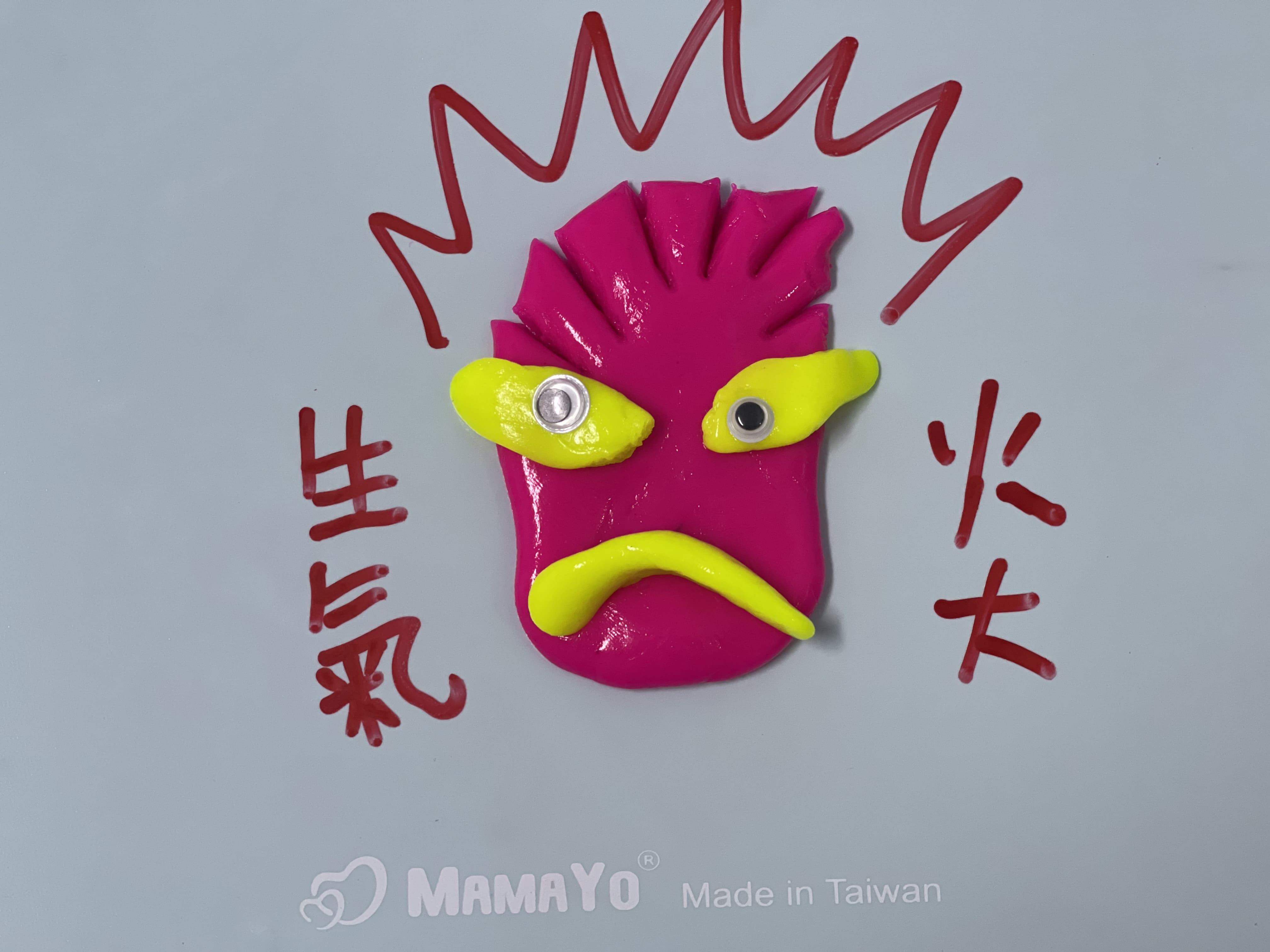 生气火大