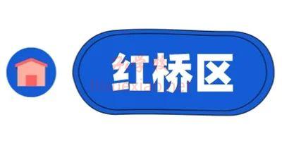 红桥区.jpg 图片