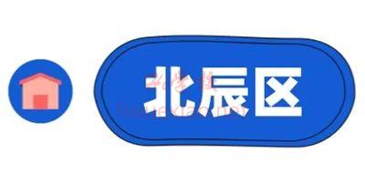 北辰区.jpg 图片