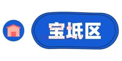 宝坻区.jpg 图片